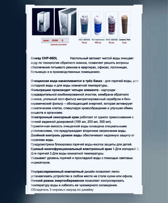 Кулер для воды Очиститель воды  ПУРИФАЙЕР Coway недорого  Срочно!