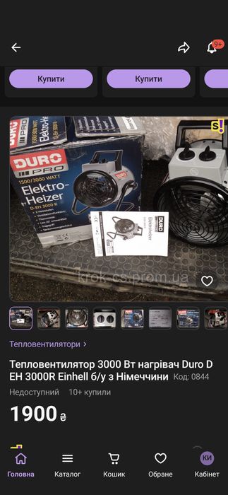 Тепловентилятор 3000 Вт нагрівач Duro D EH 3000PRO Einhell