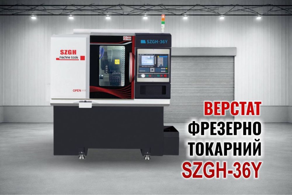 Купити токарно-фрезерний станок ЧПУ для металу | Станок для металла