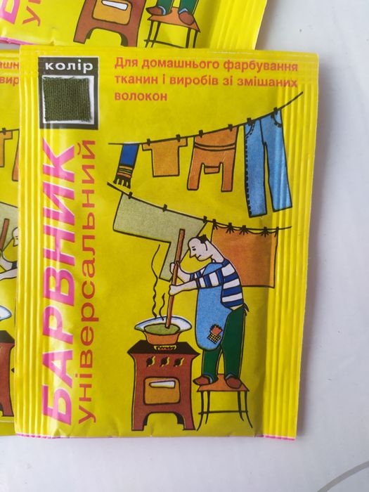 Барвник для тканин та одягу (краситель для ткани, джинс, сетки) Атей