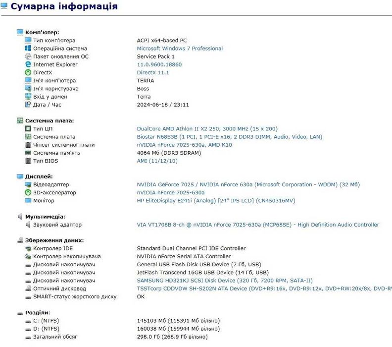 Мат. плата Socket AM3 Biostar N68S3B + Athlon II X2 250 + 8GB DDR 3