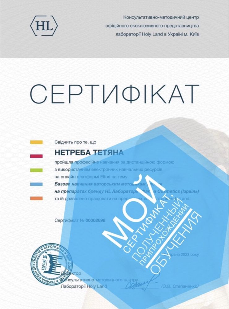 Тоник 150мл Ботокс эффект Holy Land BOLDCARE STARTING LOTION (лосьйон ...