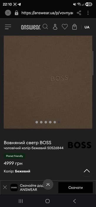 Вовняний светр, джемпер, бежева кофта BOSS, Hugo Boss унісекс/ Оригі