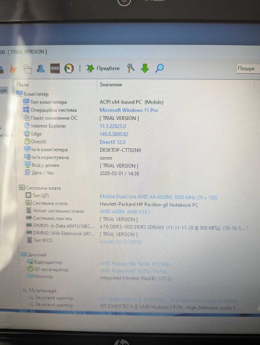 Ноутбук Hp pavilion g6