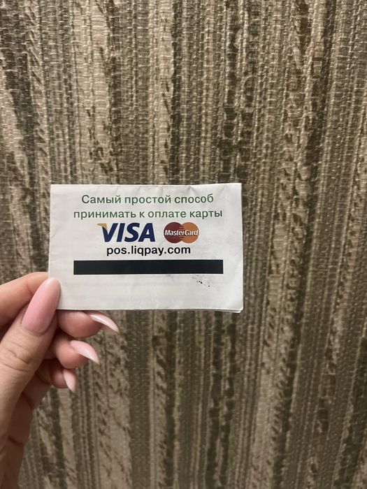 Платежный терминал для телефона