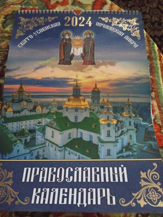 Відривні календарі. Листівки.