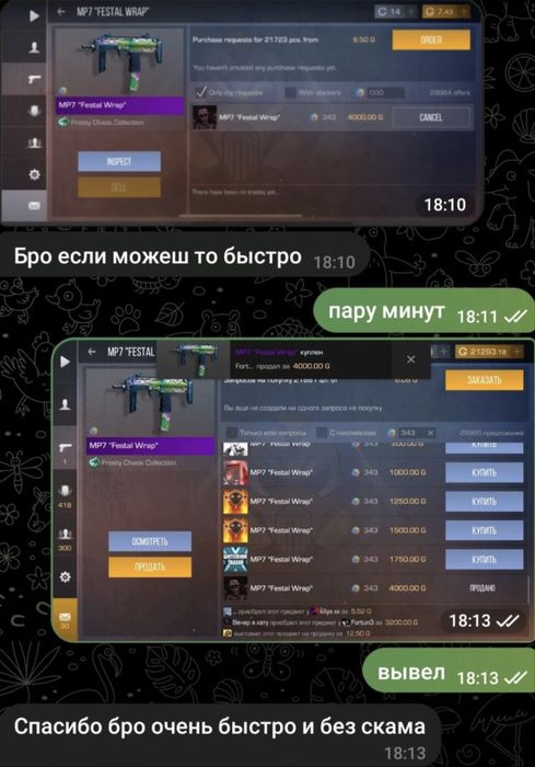 Продаю голду в “standoff2”