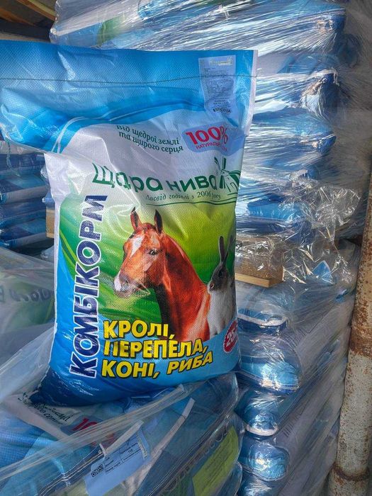 Комбікорми для птиці та інших тварин