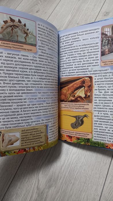 Динозаври у казках та оповіданнях