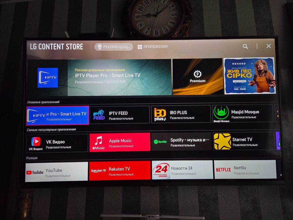 Smart TV LG 49SK8100LLA