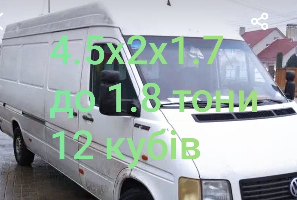 Доставка вантажу LT35.