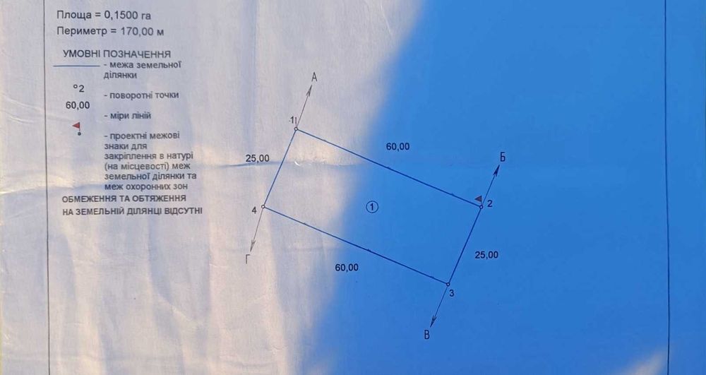 Продаж земельної ділянки с. Модричі, лише 3,5 км до курорту Трускавець