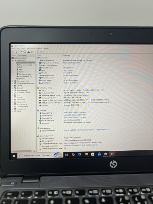 HP EliteBook 820 G2, Intel i5, 8GB RAM, SSD, нова батарея