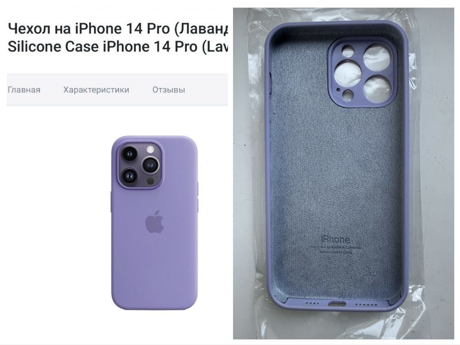 Чохли до Apple iPhone 14 Pro Max