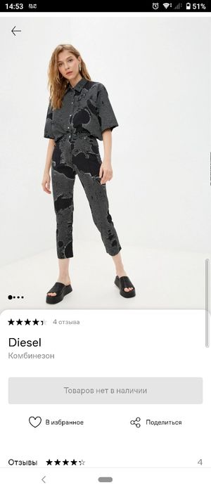 Комбінезон Diesel. Крутезний!