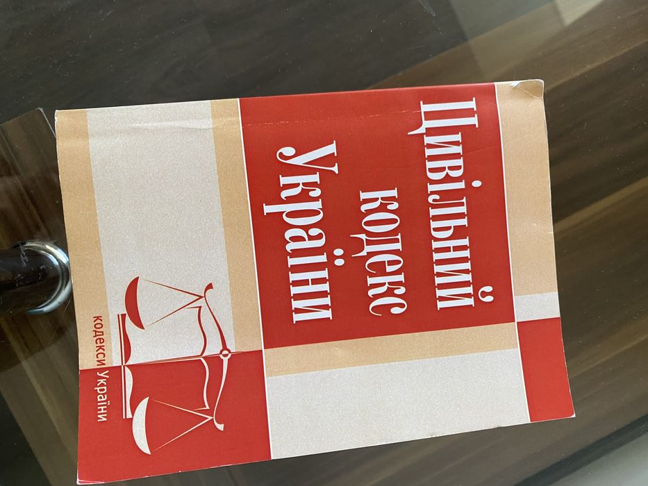 Цивільний кодекс України на 11.2014