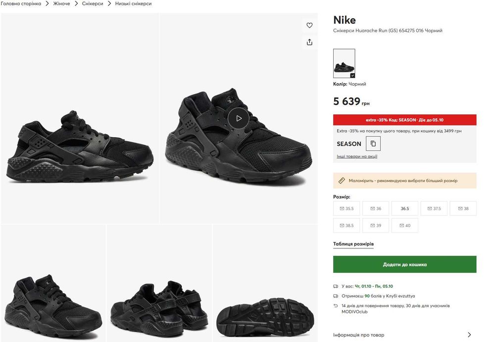 Женские кроссовки Nike Huarache Run Gs (36,5р.23-23,5см)