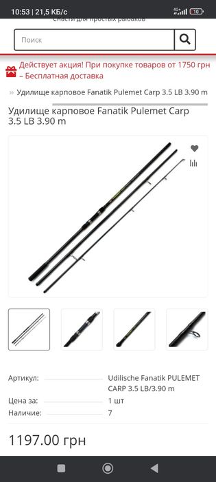 Удилища разные и сумка