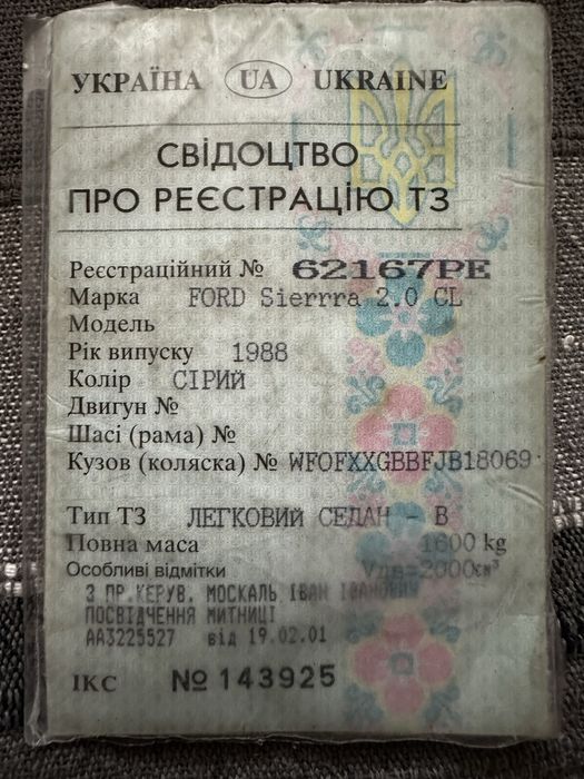 Продам  Форд Сіерра не дорого
