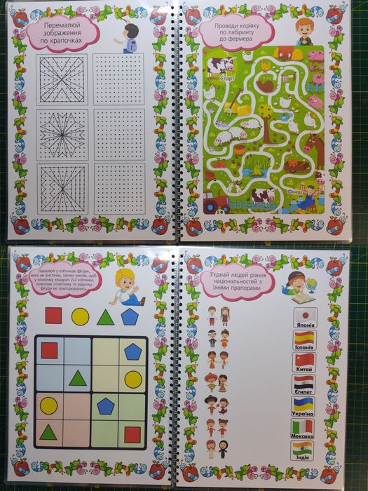 Мій найкращий зошит, багаторазовий зошит 5-7 років