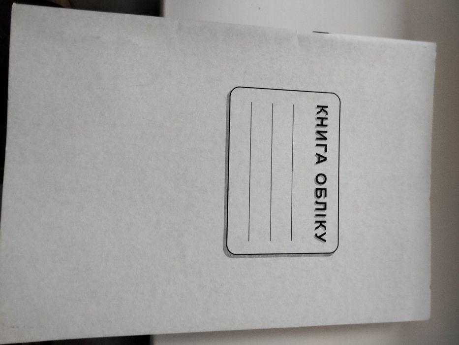 Тетради А4, книга канцелярская
