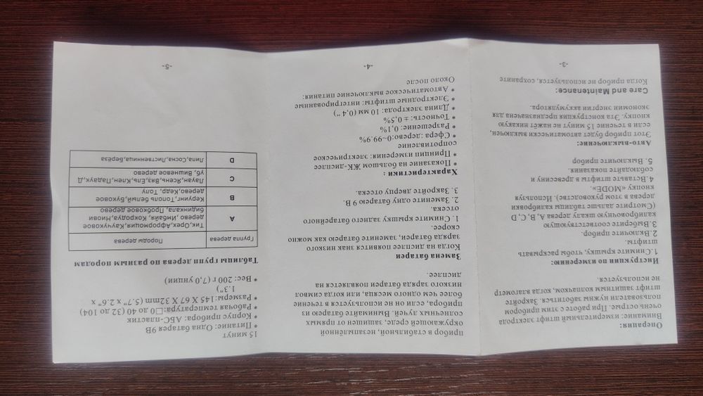 Влагомер для древесины