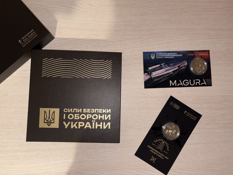 Набір сили безпеки і оборони України, операція СБУ Павутина, Магура