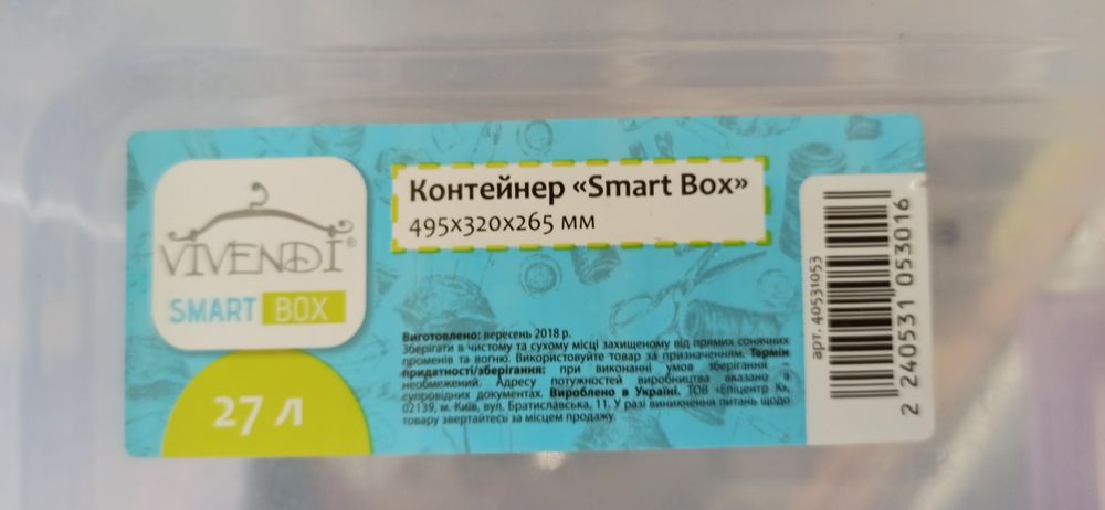 Великий бокс для гризунів (27 л) з біговими колесами