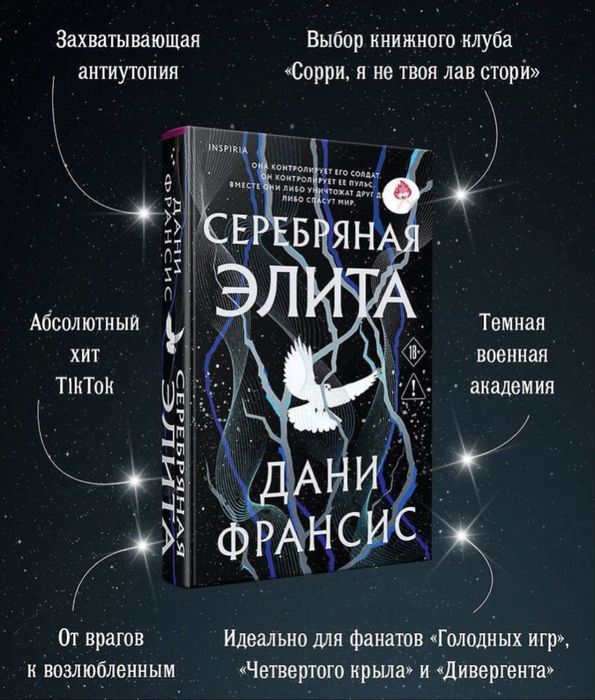 Тёмное фэнтези, фейри и романтика