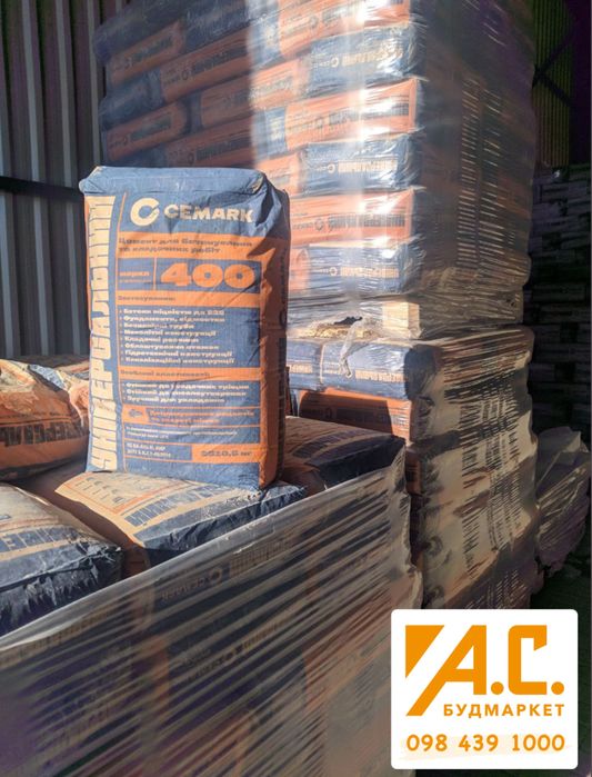 Цемент ПЦ ІІ/Б-Ш-400, швидкий ПЦ-500 CEMARK 25 кг!Акція!!!