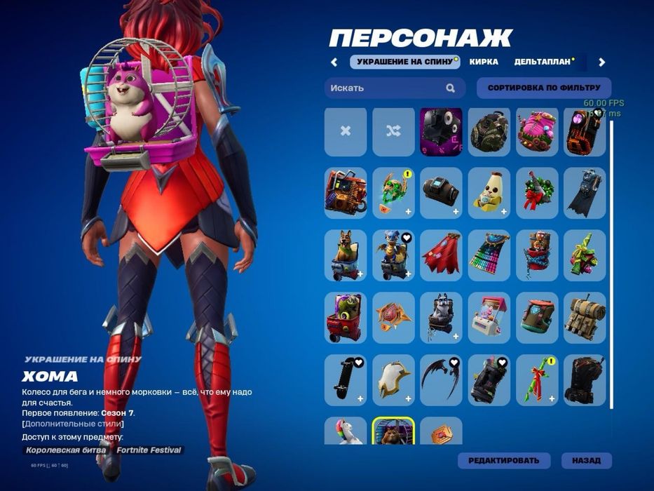акаунт в фортнайт