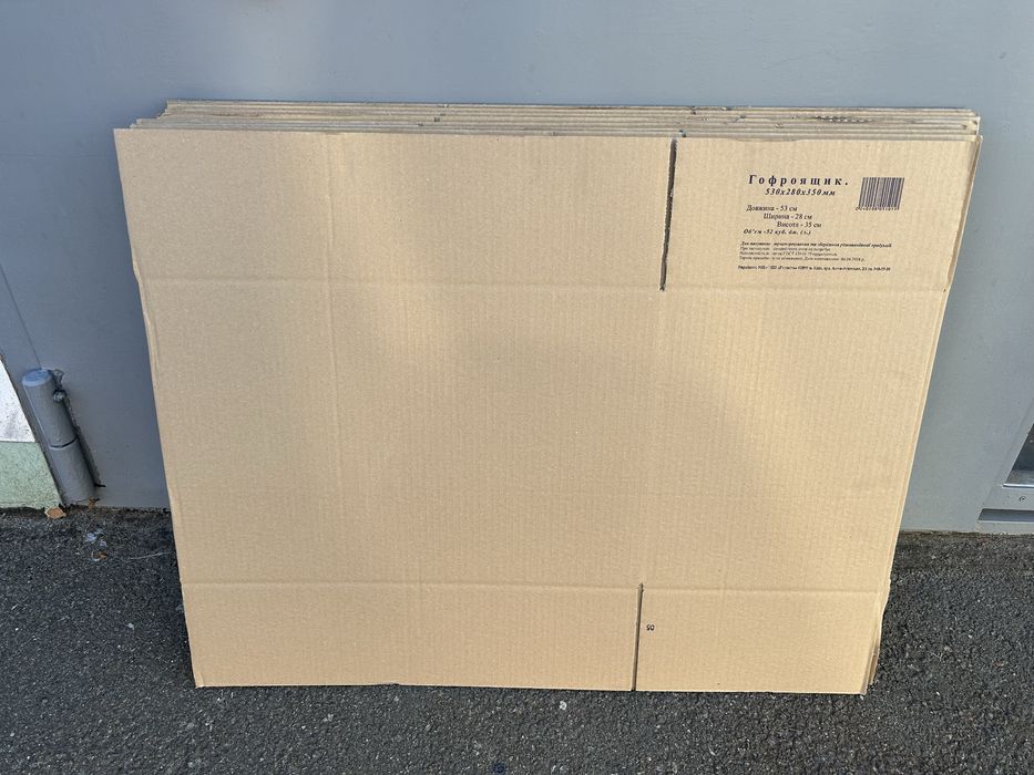 Картонные коробки/ Картонный ящик / Гофроящик