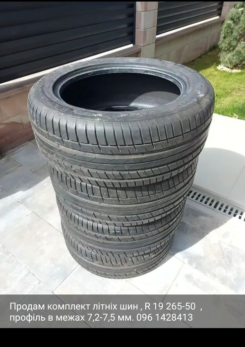 R 19 265-50   без порізів та латок .