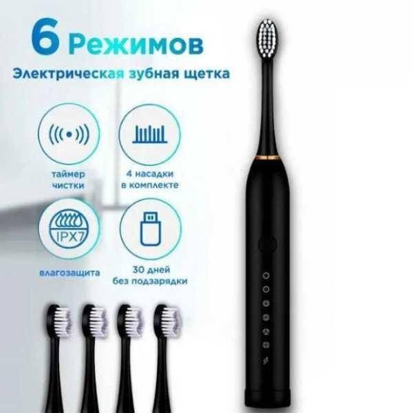 Зубна щітка електрична 4 насадки SONIC TOOTHBRUSH X-9