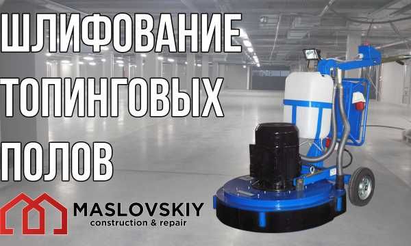 Відновлення бетнних сходин. Шліфування  та відновлення бетону