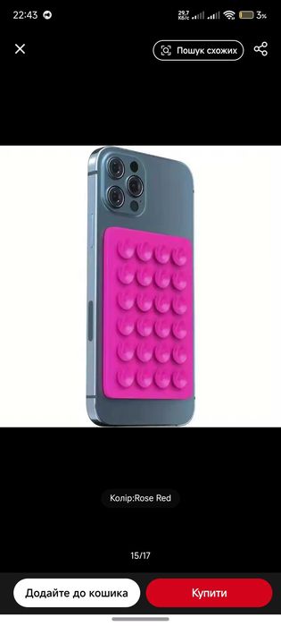 Липучка на телефон