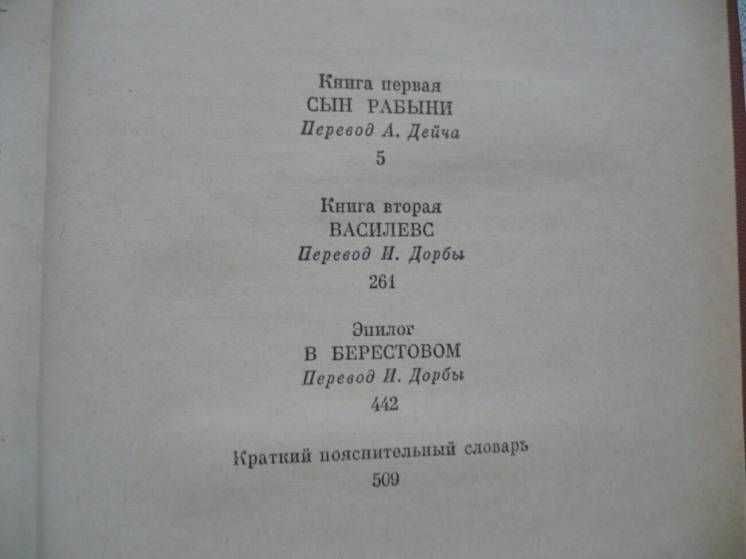 Семен Скляренко - Владимир