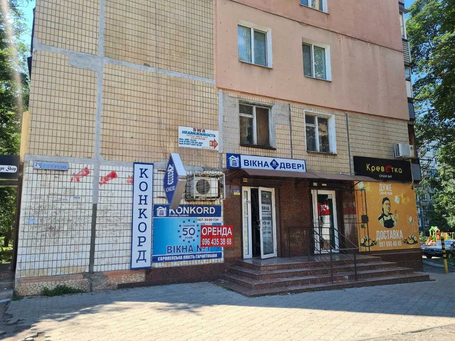 Оренда приміщення біля нового комплексу 4й Зарічний 21/1