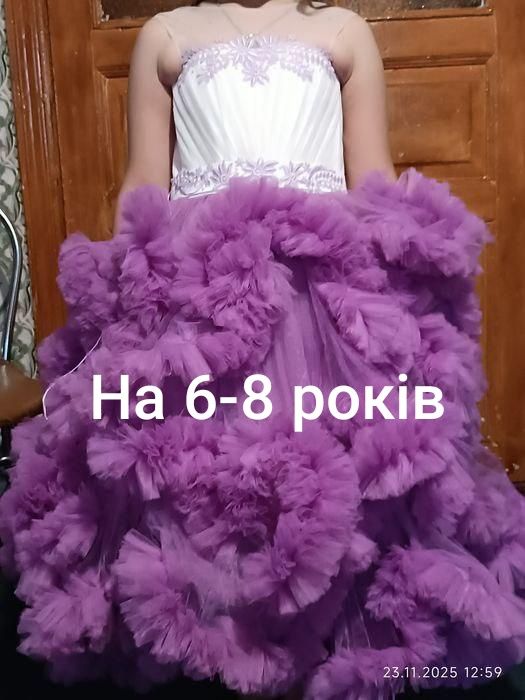 Плаття хмаринка.