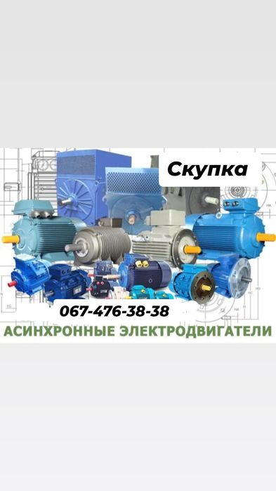 Продам Электродвигатель 4А 37квт 740об 30квт 55квт 75квт 90квт 22квт
