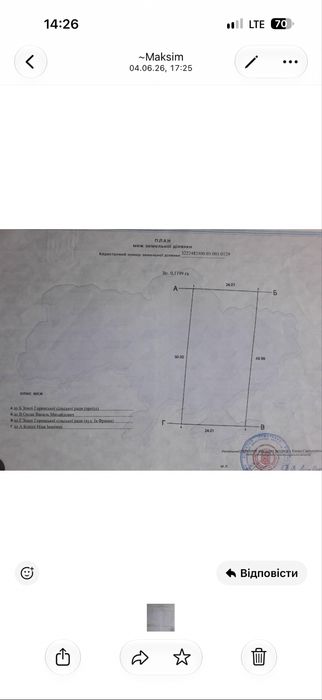 Продаж земельної ділянки в с. Мощун 12 соток - Вид 4