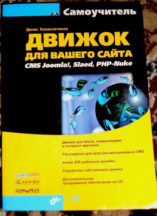 Движок для вашего сайта