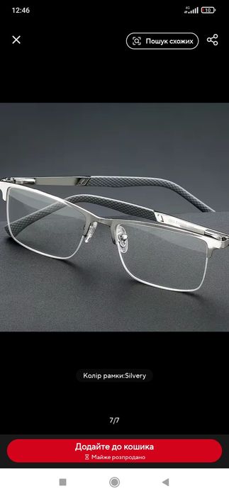 Окуляри для читання +200 / +250