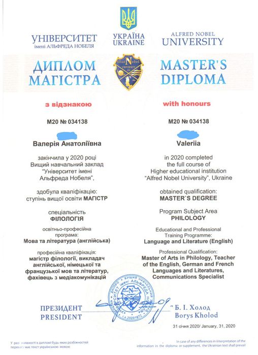 Репетитор з англійської