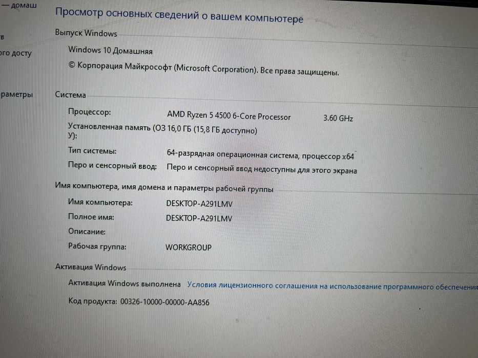 Продам ігровий пк