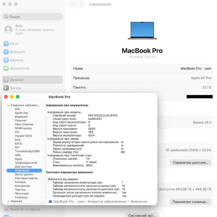 Macbook Pro 16" 2021 M1 Pro / 32Gb DDR5 / SSD 512Gb акб:89% (M1232)