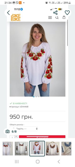 Розпродаж вишиванок!