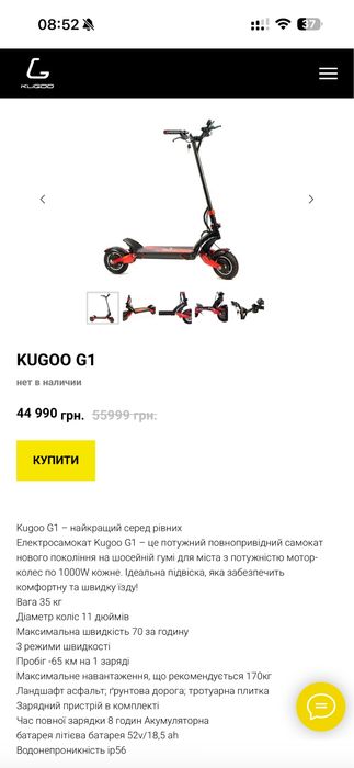 Електросамокат Kugoo G1