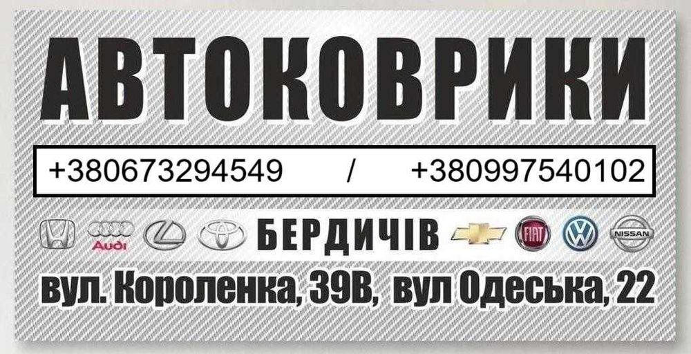 EVA коврики в салон BMW E66 E65 E38 E32 E60 E39 E34 E46 E90 E91 E92