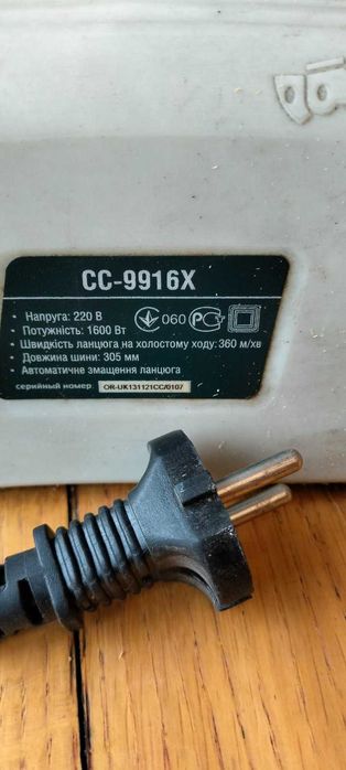 Продам електроінтрумент